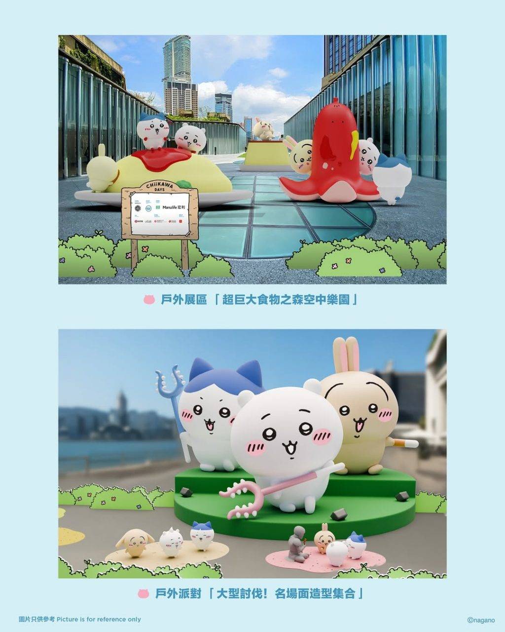 CHIIKAWA (圖片來源:官方圖片)