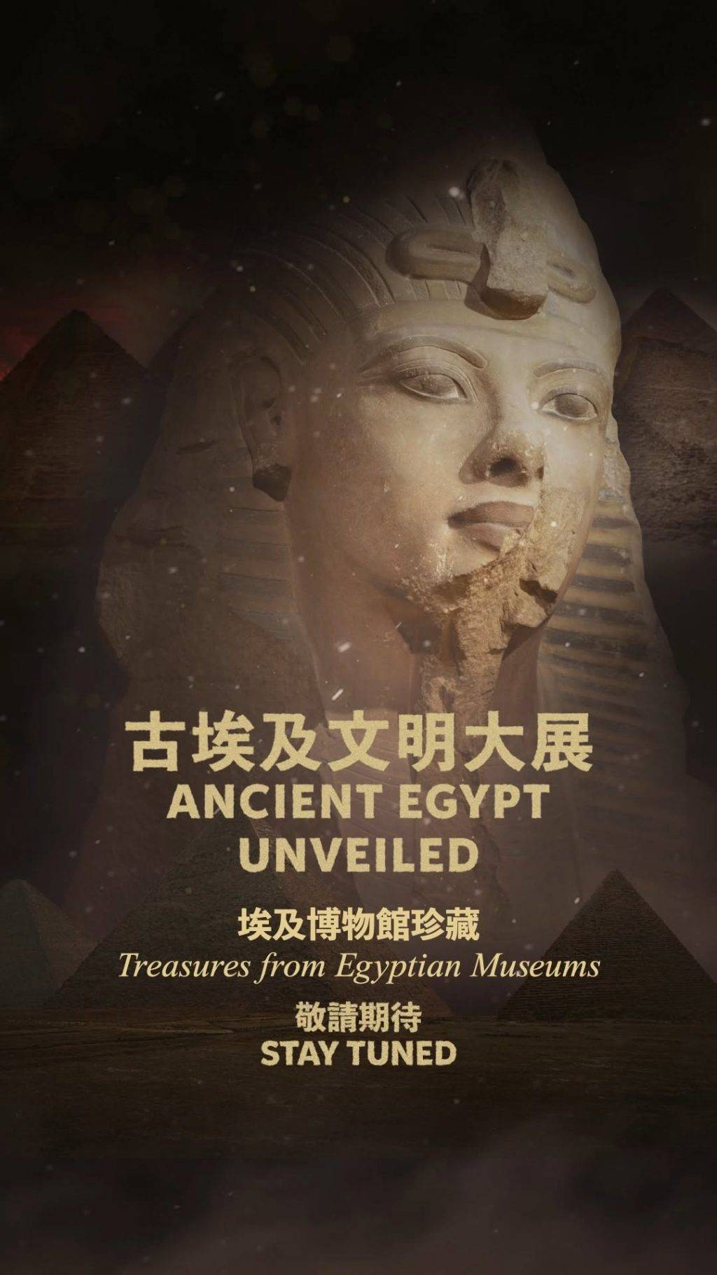 古埃及文明大展覽 (圖片來源:官方圖片)