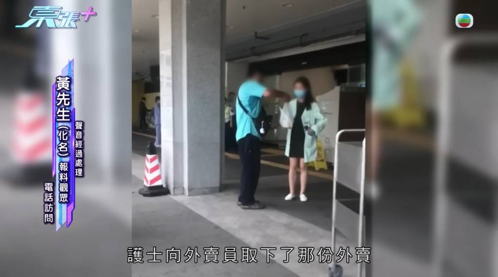 外賣 影片其後見到有位疑似是屯門醫院的女職員走來接過這份外賣。(圖片來源:YouTube@東張+)