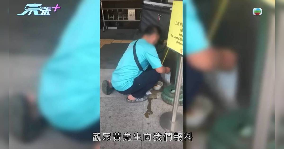 有片｜屯門醫院外賣員當街嘔心「做手術」 還原倒瀉湯粉全過程曝光被鬧爆