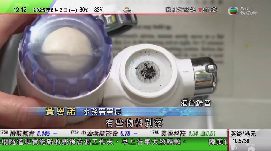 皇后山邨 粉嶺皇后山邨多幢大廈的食水近日發現大量黑色沉澱物。(圖片來源:無綫新聞 截圖)