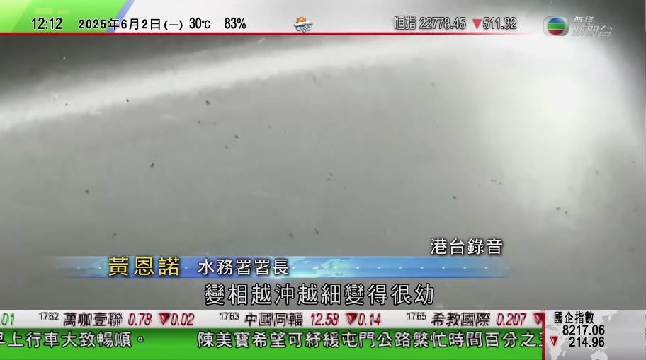 皇后山邨 水務署於上周五(30日)接獲報告後,隨即到場抽取樣本化驗。(圖片來源:無綫新聞 截圖)