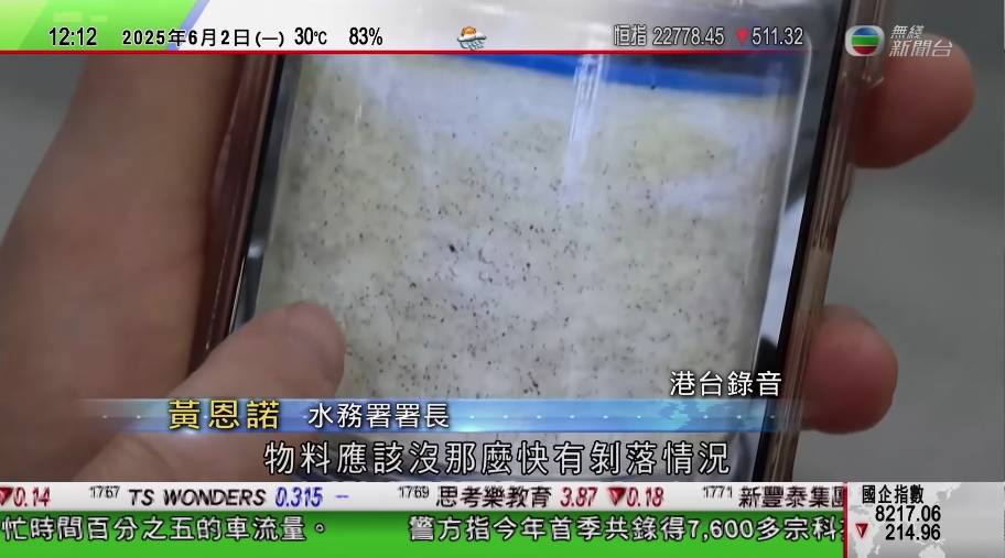 皇后山邨 水務署聯同房屋署清洗水箱及過濾網,並強調食水安全無虞。(圖片來源:無綫新聞 截圖)