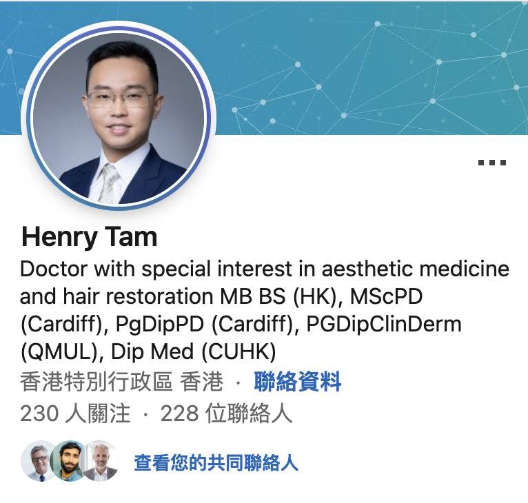 香港娛樂 Henry Tam 的Linkedin資料見到,他先後於香港大學、倫敦瑪麗皇后大學、卡迪夫大學、香港中文大學學習;他在簡介中提到自己是一位「對美容醫學和頭髮修復特別感興趣的醫生,精通醫美和植髮技術」(Special interest in aesthetic medicine and hair restoration)。(圖片來源:Linkedin)