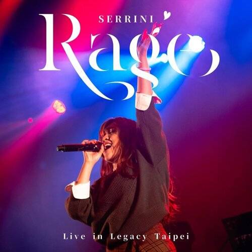 Serrini新歌《Don’t Text Him (Just Kiss Him) [Live in Legacy Taipei]》｜歌詞＋新歌試聽＋MV