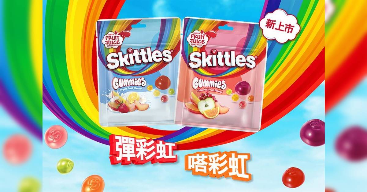 SKITTLES® 免費派30萬份彩虹軟糖！限定4日＋打卡送限量禮品