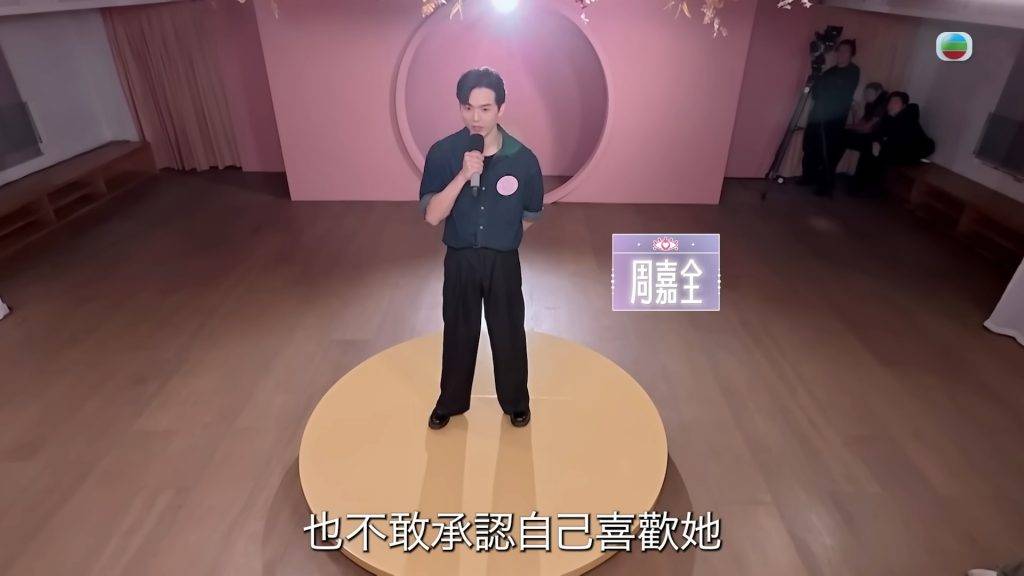 女神配對計劃 李芷晴 周嘉全昨晚一登場就透露為李芷晴而來。(圖片來源:TVB)