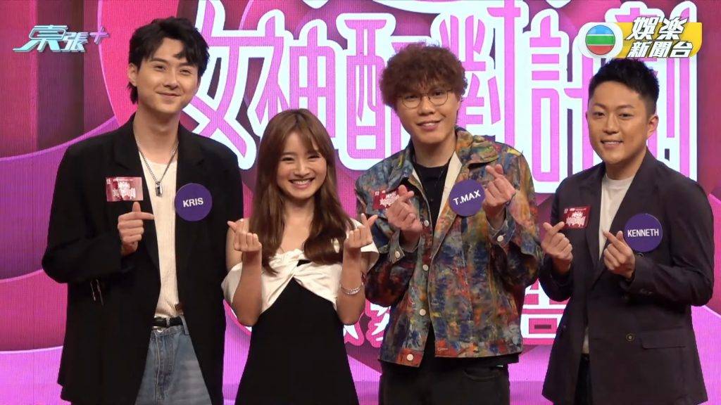 女神配對計劃 林俊其 羅毓儀(Yuki)今日孖住有「翻版王浩信」之稱嘅林俊其(左)、醫美集團太子爺陳衍丞Kenneth(右一),以及DJ海淦清T.MAX(右二)登場。(圖片來源:youtube@TVB 娛樂新聞台)