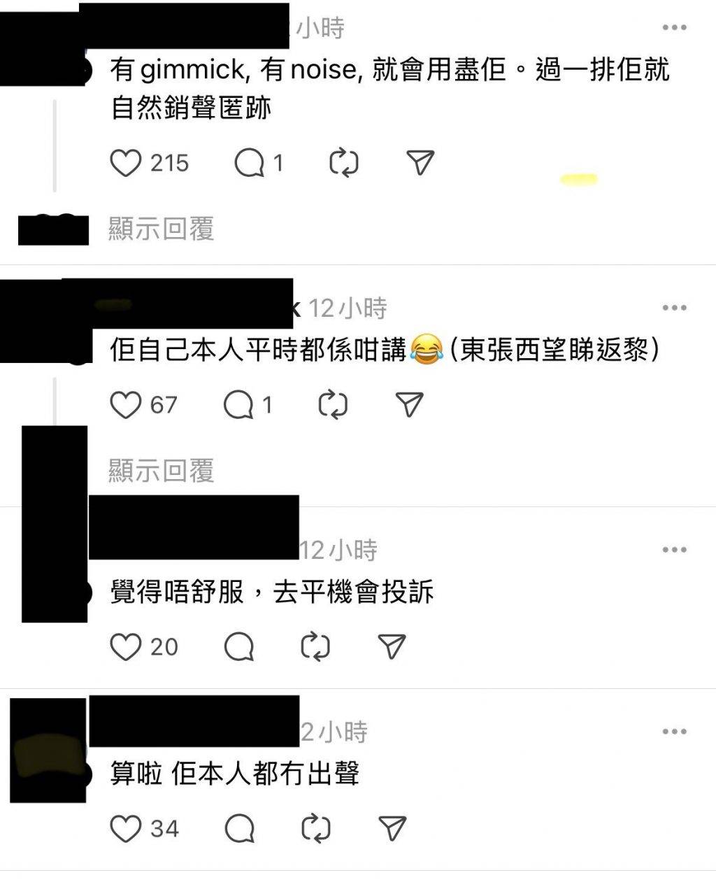 李金凱 愛回家 同時亦有網民持不同看法,認為:「佢自己本人平時都係咁講😂(東張西望睇返嚟)」。(圖片來源:Threads圖片)