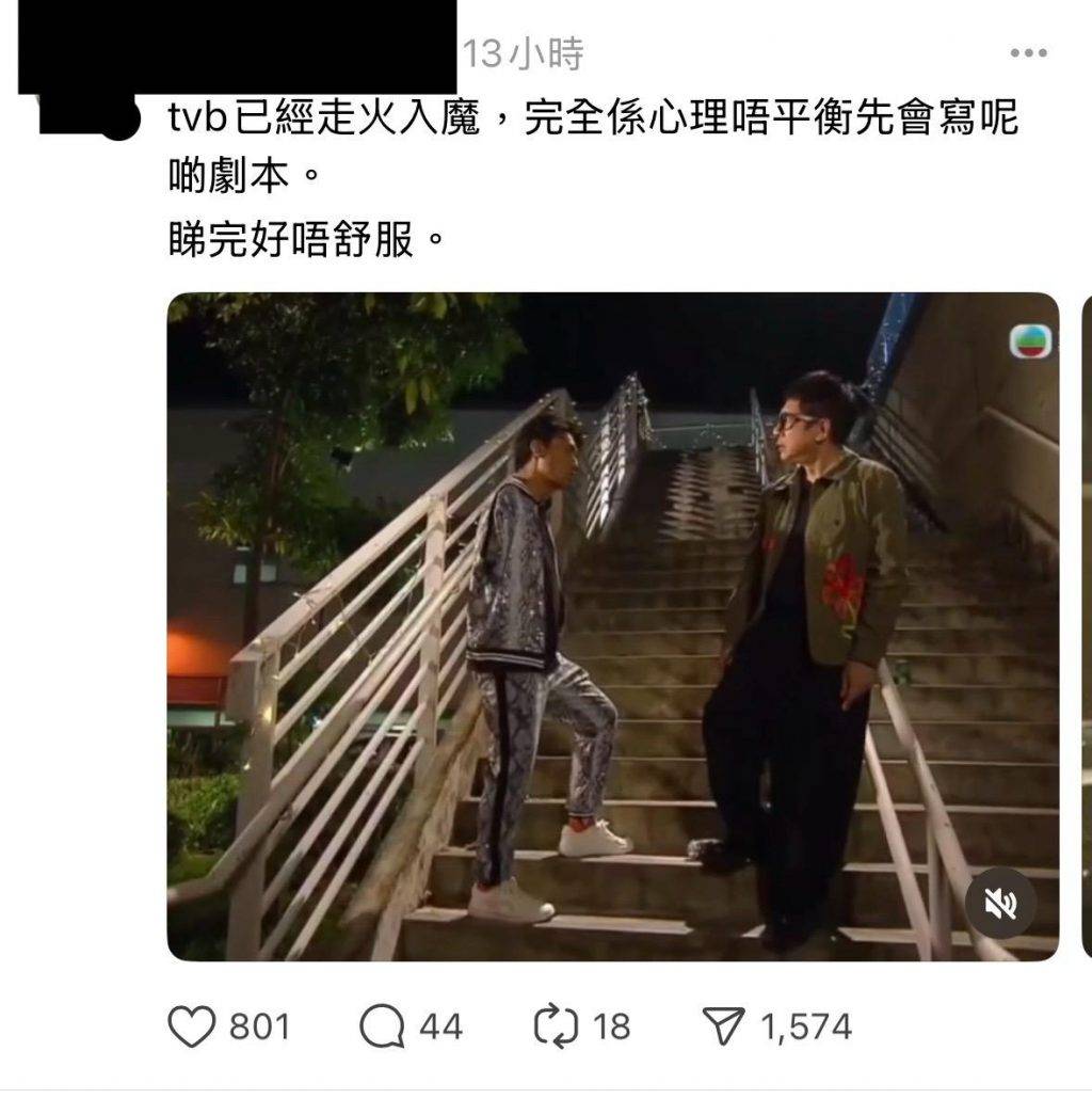 李金凱 愛回家 部分觀眾則批評TVB劇本過火(圖片來源:Threads圖片)