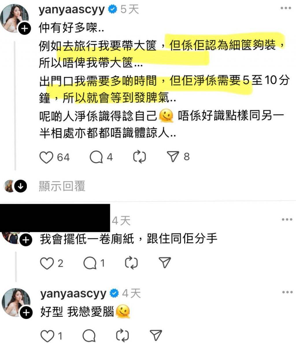 前J2咪神 陳欣茵 陳欣茵再數前度自私行為,忍無可忍最終分手(圖片來源:Threads圖片)