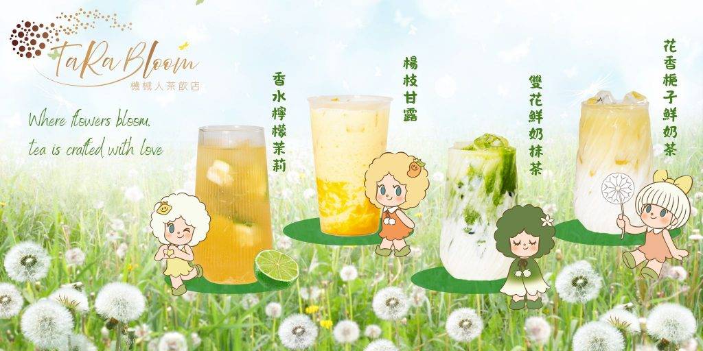 tarabloom 啟德美食 (圖片來源:官方授權圖片)