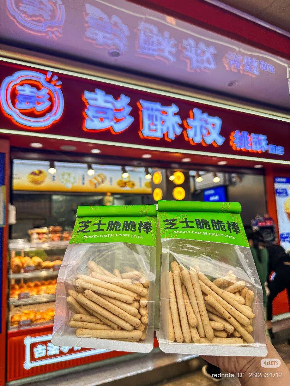 深圳新晉網紅小食 (圖片來源:Cda@小紅書)