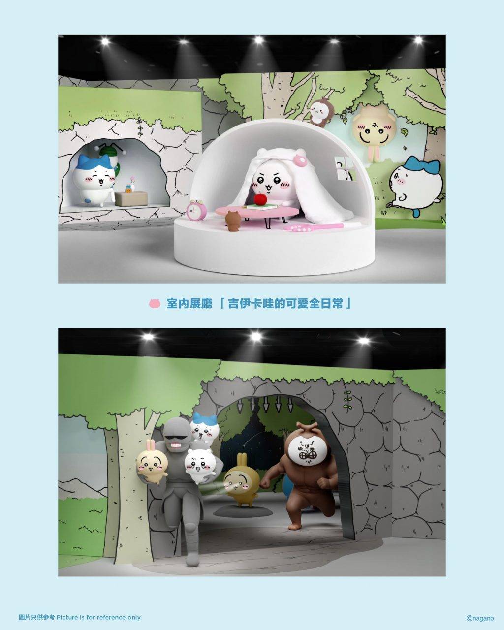 CHIIKAWA (圖片來源:官方圖片)