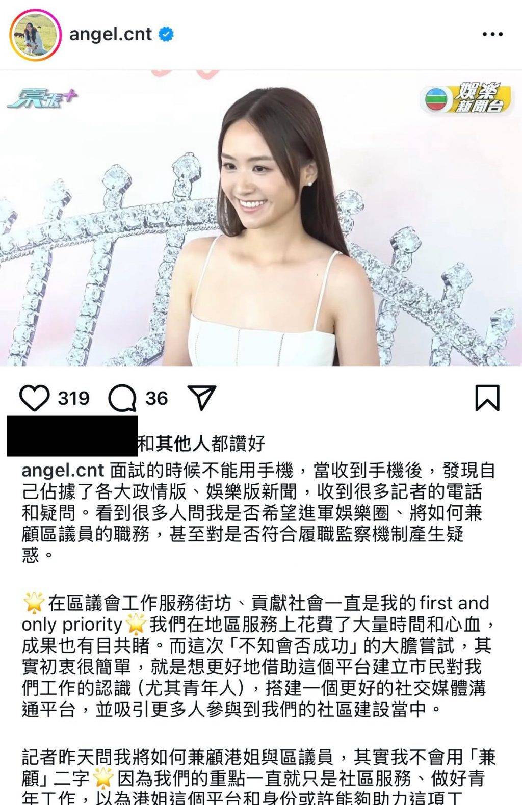 香港小姐 莊雅婷 (圖片來源:IG@angel.cnt)
