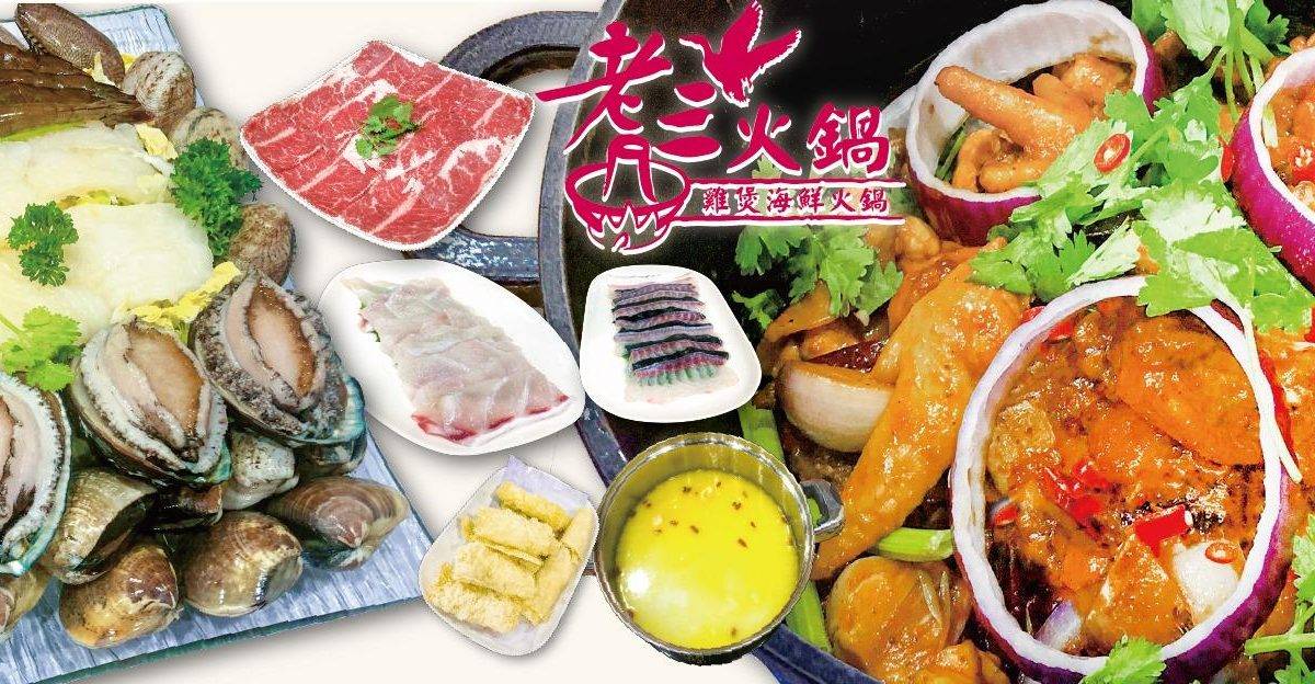雞老闆 – 旺角餐廳 必食滋補雞煲