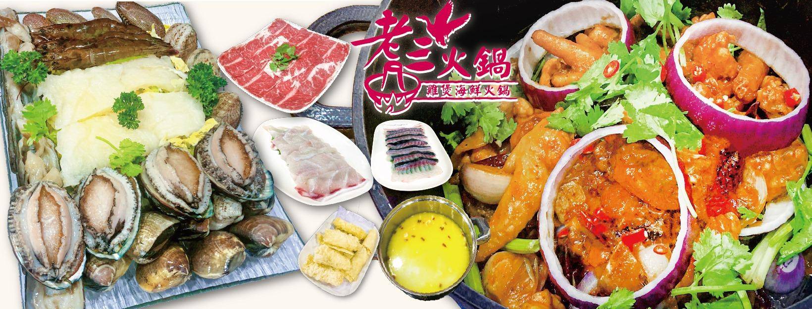雞老闆官方授權