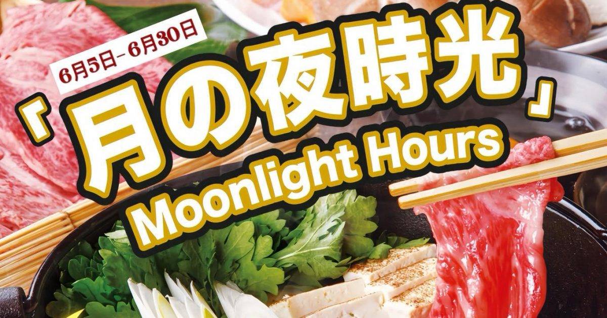 牛一 Nabe One – 尖沙咀餐廳 必食日式火鍋