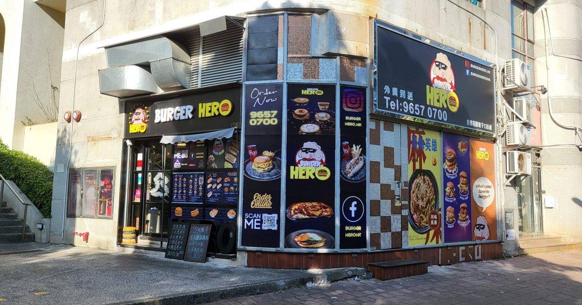 Burger Hero – 荃灣餐廳 必食漢堡包