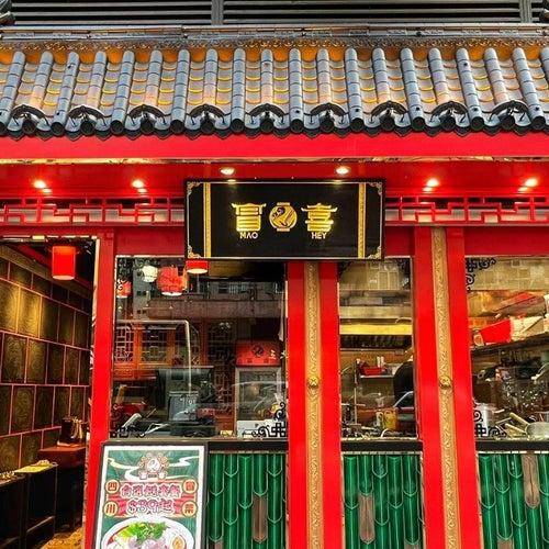冒喜 (柏廷坊) – 上環餐廳 中國銀行 Bank Of China信用卡最新飲食優惠  必食吉祥套餐