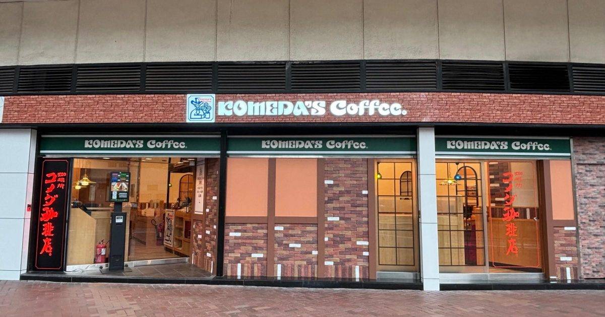 コメダ珈琲店 – 荃灣餐廳 必食咖啡