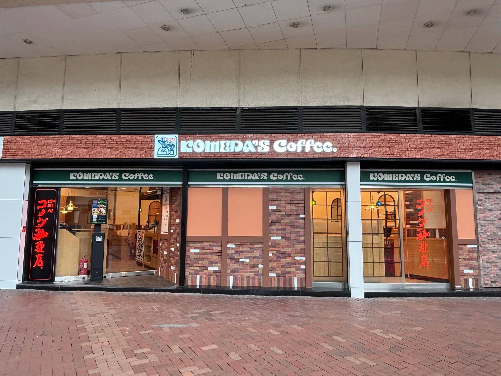 推介|. コメダ珈琲店