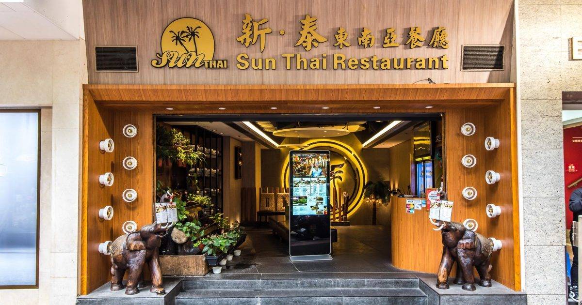 新泰東南亞餐廳 – 尖沙咀餐廳 必食芒果糯米飯