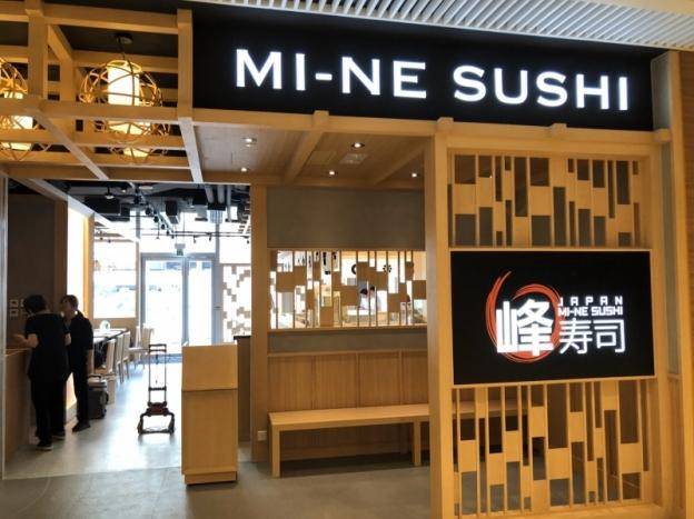 峰壽司 – 深水埗餐廳 必食壽司