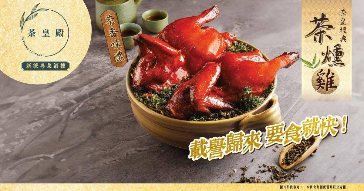 茶皇殿 – 九龍城餐廳 必食脆皮乳豬