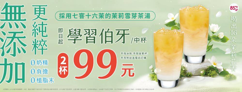 85度C (晴朗商場) – 九龍城餐廳 滙豐銀行 HSBC信用卡最新飲食優惠  必食咖啡