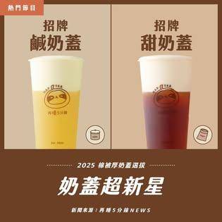 再睡5分鐘 – 旺角餐廳 必食黑糖珍珠好濃鮮奶