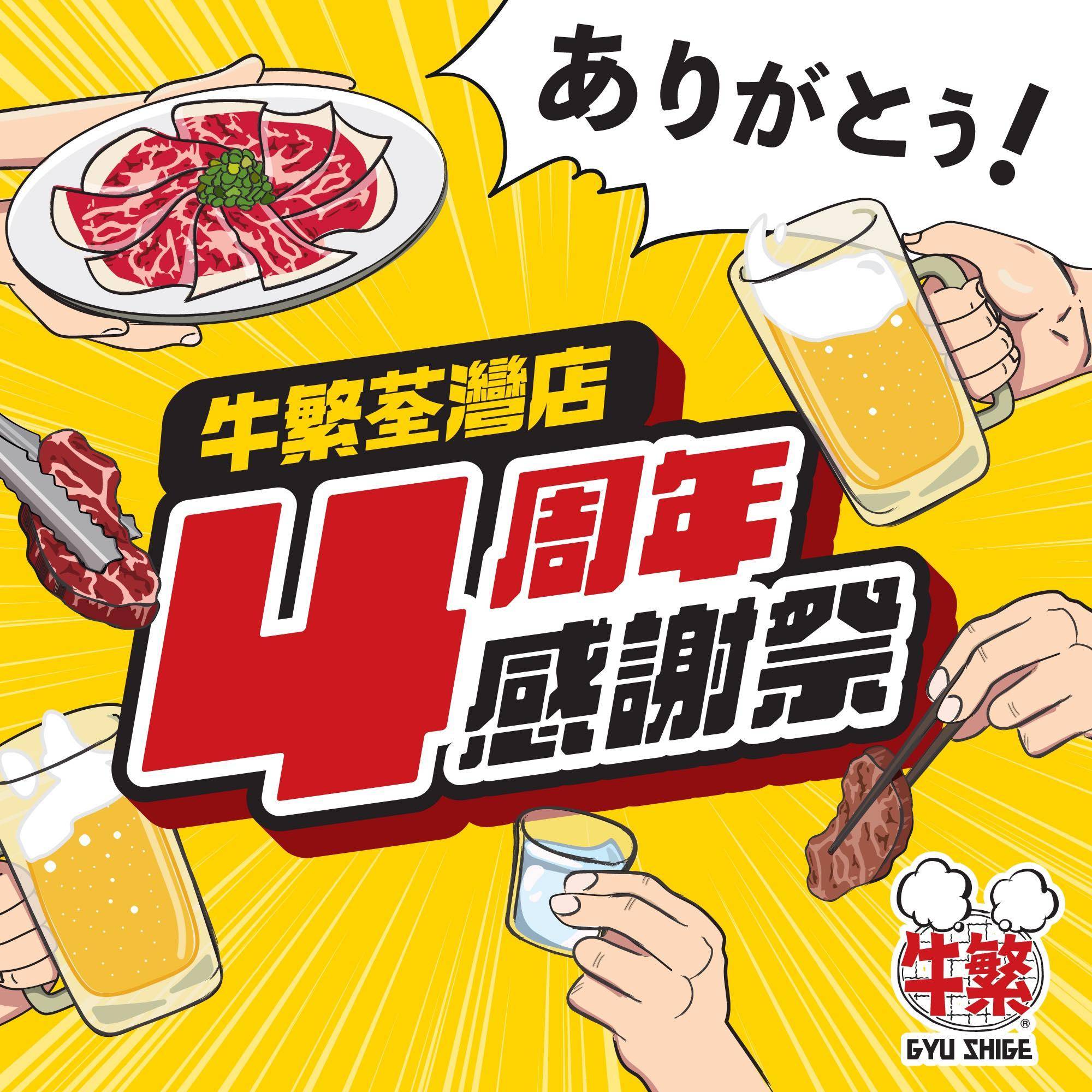 牛繁 (海之戀商場)官方授權