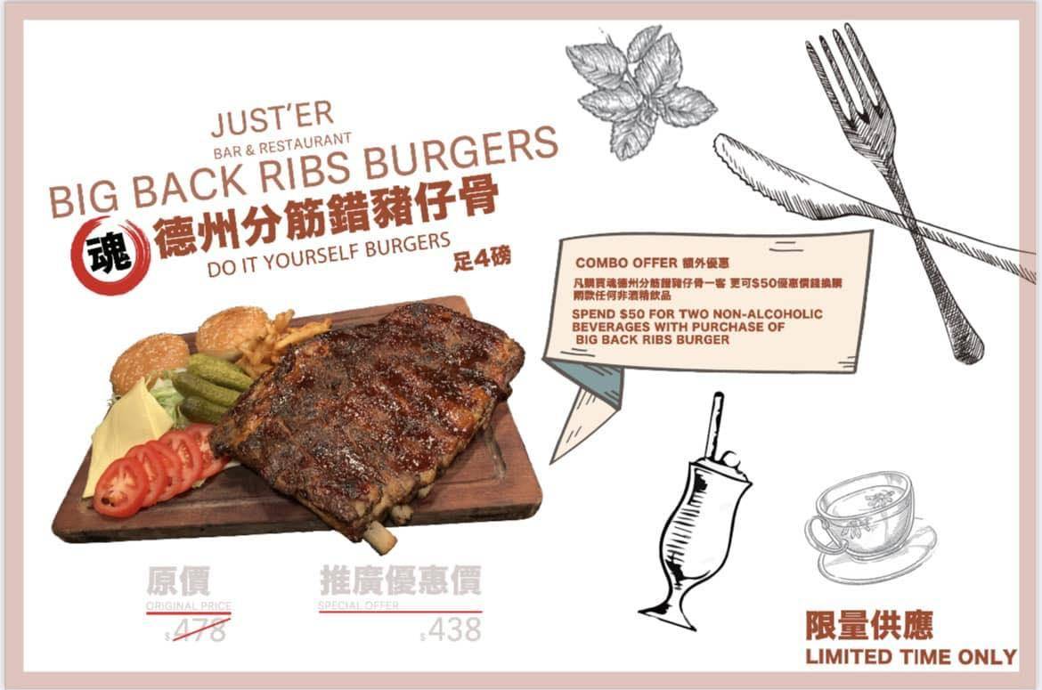 JUST'er Bar & Restaurant官方授權