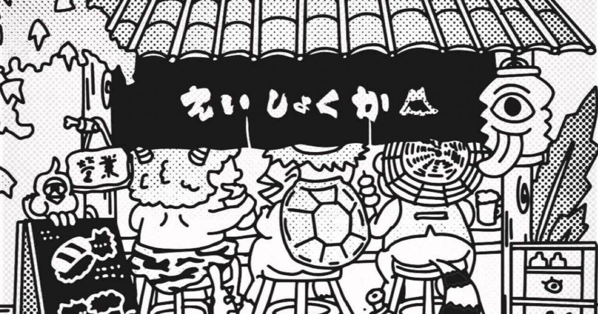 職人食事 – 觀塘餐廳 必食刺身魚生飯