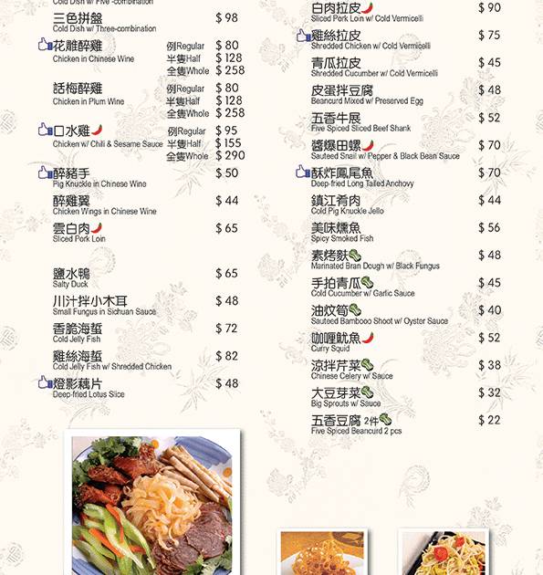 詠藜園四川菜館 – 黃大仙餐廳 必食招牌擔擔麵