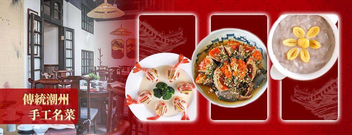 陳儀興尚潮樓 – 太子餐廳 必食汕頭煎蠔烙