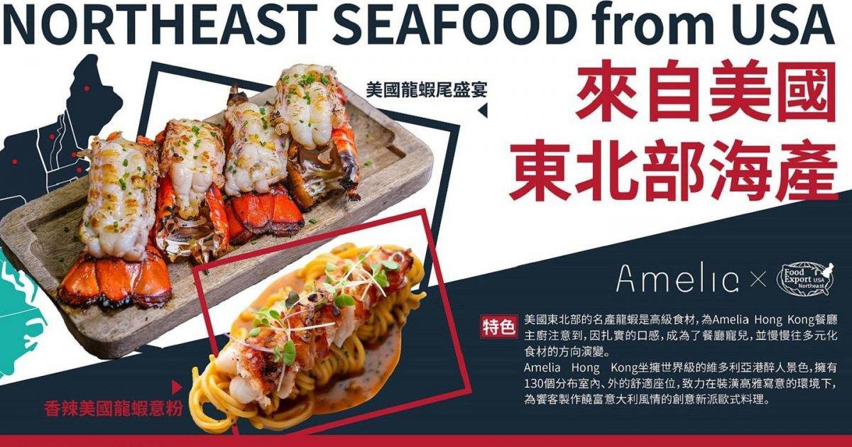 Amelia Hong Kong – 尖沙咀餐廳 必食巴馬火腿