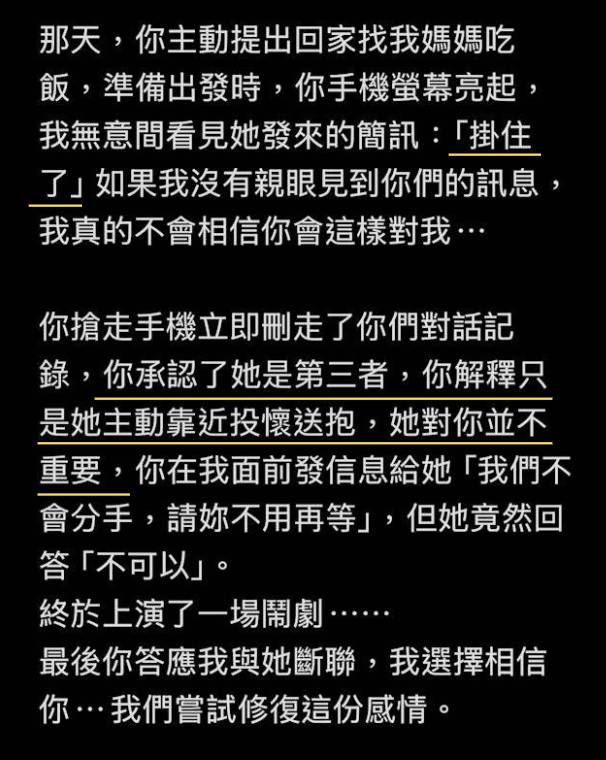 梁釗峰 出軌 Karen更在貼文中直指疑似第三者為「幕前人物」,與梁釗峰曾有合作經驗,且當時她也在場。(圖片來源:IG@__hoching05x2)