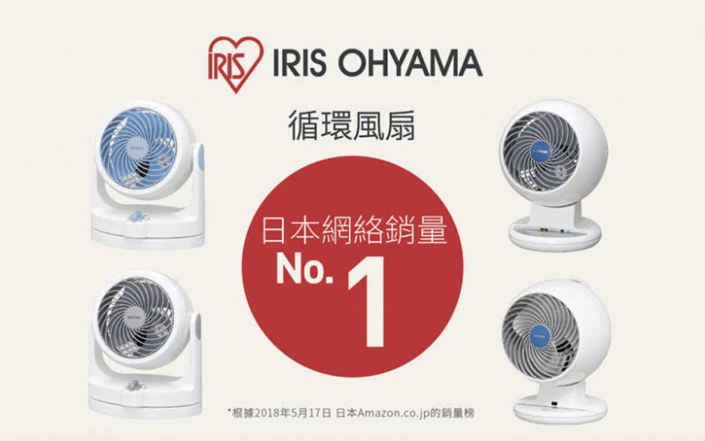 2025日本品牌10大風扇推介 (圖片來源:YOHO友和官方網站)