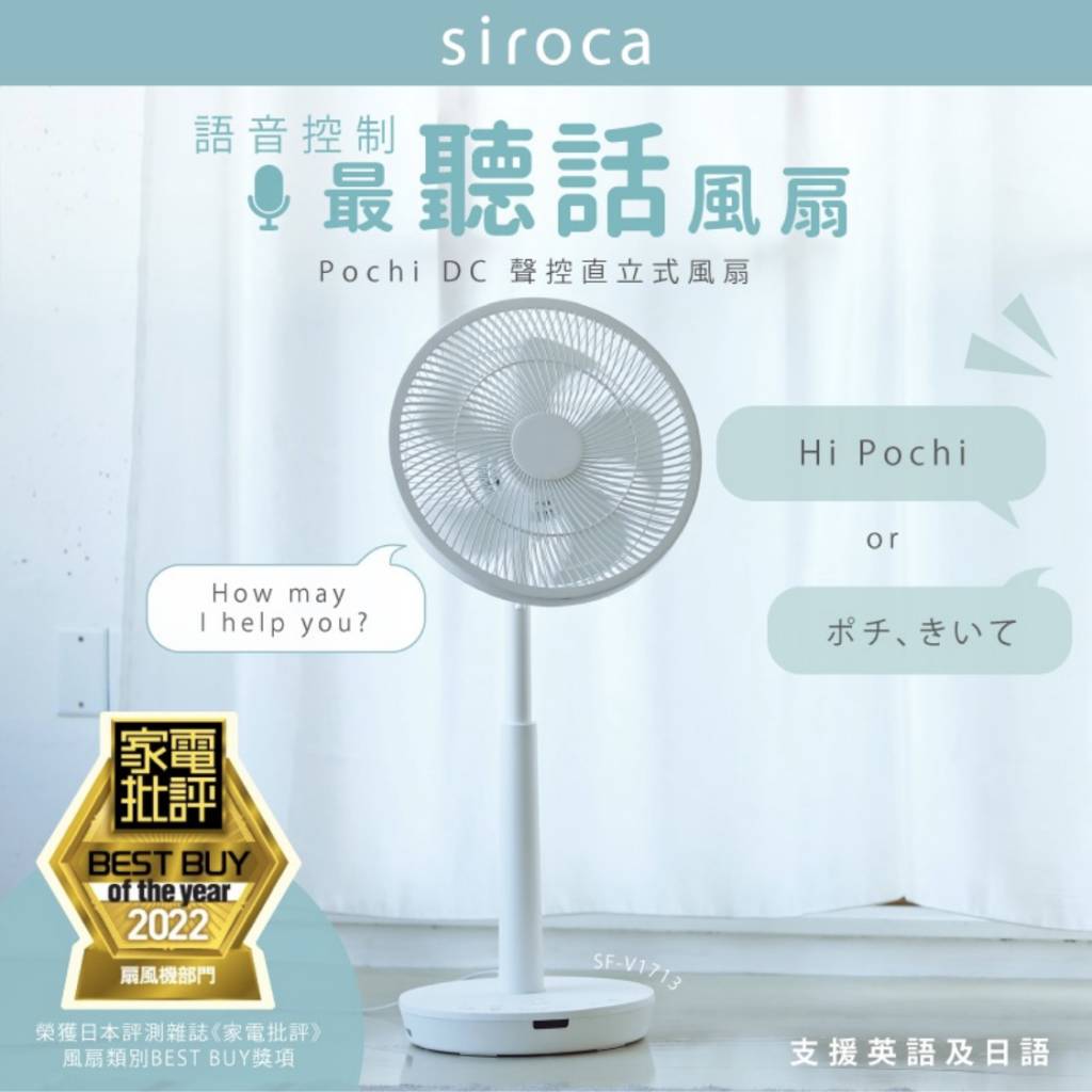 2025日本品牌10大風扇推介 (圖片來源:YOHO友和官方網站)