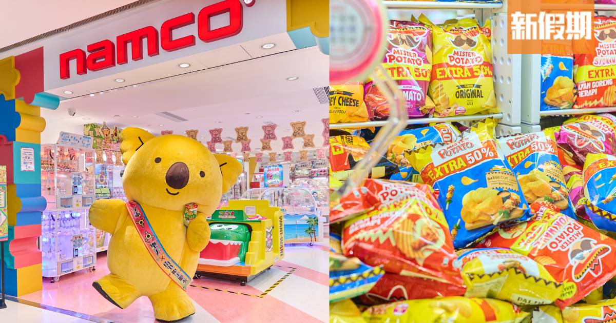 Namco進駐銅鑼灣！樂天熊仔吉祥物驚喜現身＋限定景品＋開幕優惠