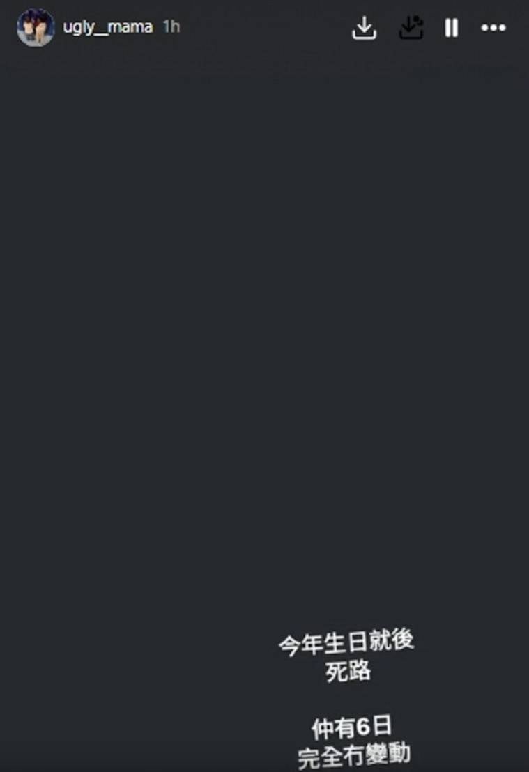 張致恆 雯雯在社交媒體上連環發文表達絕望心情:「今年生日就後(係)死路,仲有6日,完全冇變動!」(圖片來源:IG@ugly__mama)
