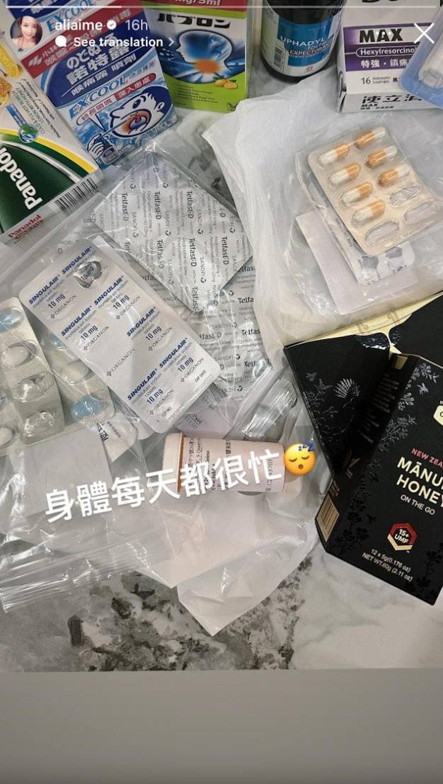 李佳芯 李佳芯在個人社交網分享了一張藥物照片,可見桌上擺放著近10種不同的藥物。(圖片來源:IG@aliaime)