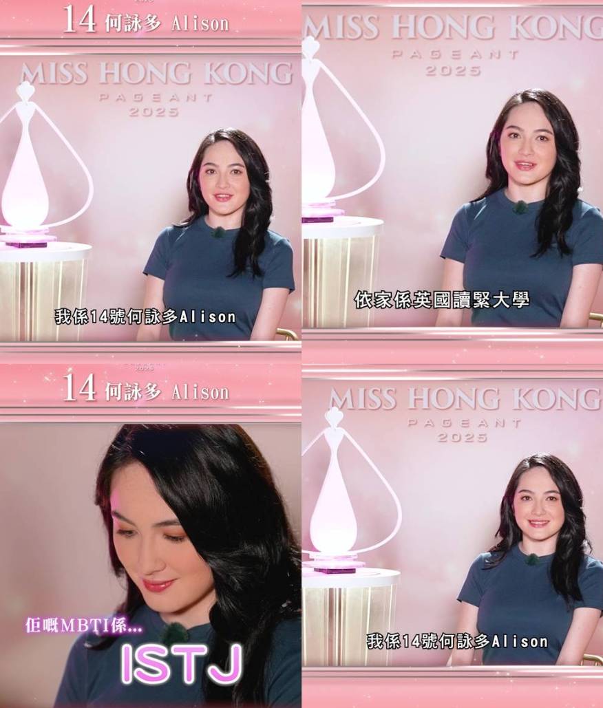 香港小姐2025 決賽 (圖片來源:TVB)