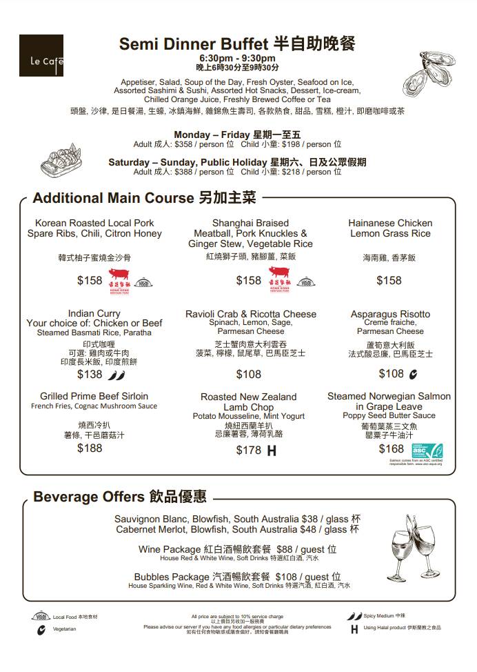 自助餐 灣仔 (圖片來源:官方圖片)