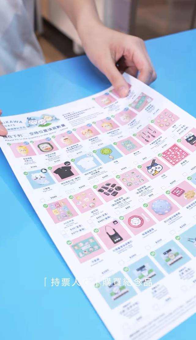 chiikawa展覽 攻略 入場 (圖片來源:官方圖片)