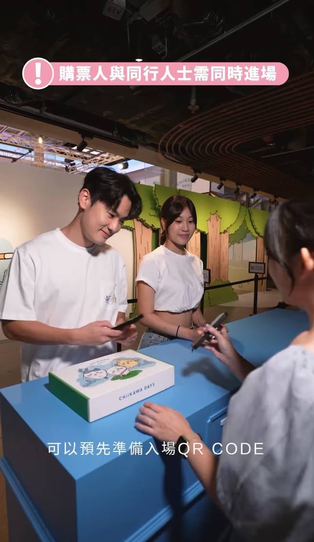 chiikawa展覽 攻略 入場 (圖片來源:官方圖片)