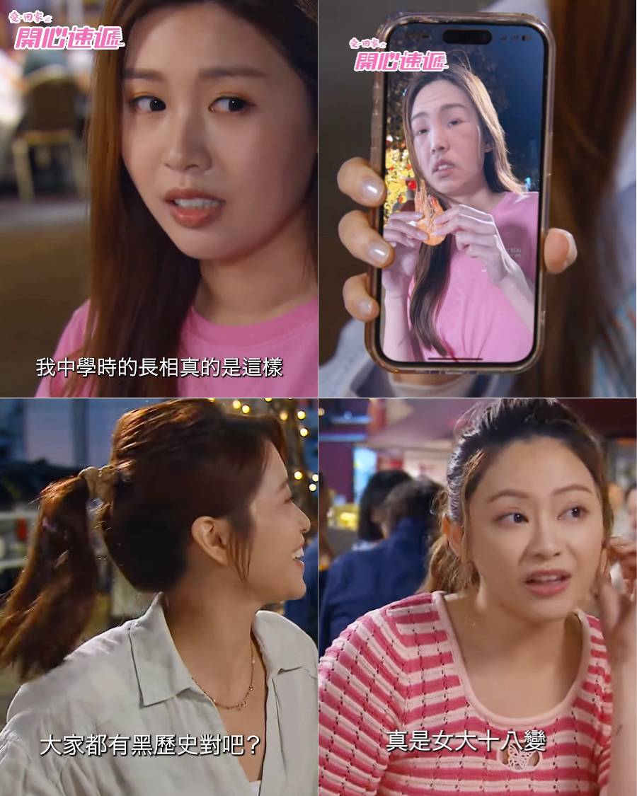 愛回家 李芷晴 大家都對Elaine以前「素顏」嚇一跳!(圖片來源:TVB)