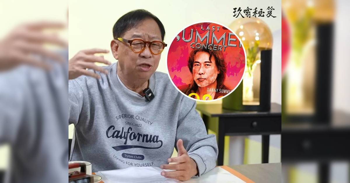 黎彼得批夏韶聲開告別騷「最紅嗰時冇見佢開」 勞氣再呻：阿豬阿狗又搞演唱會