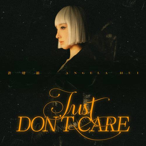 許靖韻 (Angela Hui)新歌《Just Don’t Care》｜歌詞＋新歌試聽＋MV